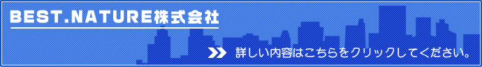 エアーハウス株式会社　詳しい内容はこちらをクリックしてください。 l エアーハウス株式会社